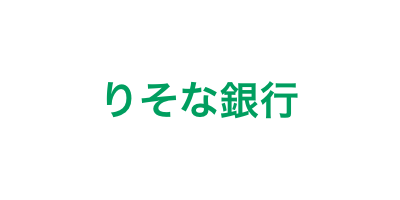りそな銀行